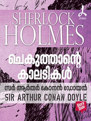 cover image of Chekunthante Kaladikal